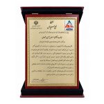 لوح تقدیر مدل 2693