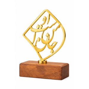 جان من است او